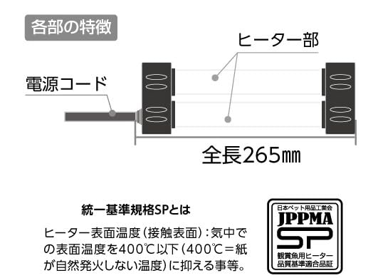 【特価セール】コトブキ ツインヒーターSP 500ｗ 熱帯魚 楽天市場】コトブキ工芸 ツインヒーターSP 500W 120cm水槽